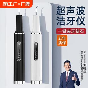 洗牙器牙齿牙垢 超声波洁牙仪家用结石去除清洁牙污垢水牙线便携式