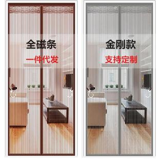防蚊门帘魔术贴纱门纱窗网家用隔断帘磁铁蚊帐沙门推拉纱窗门修补