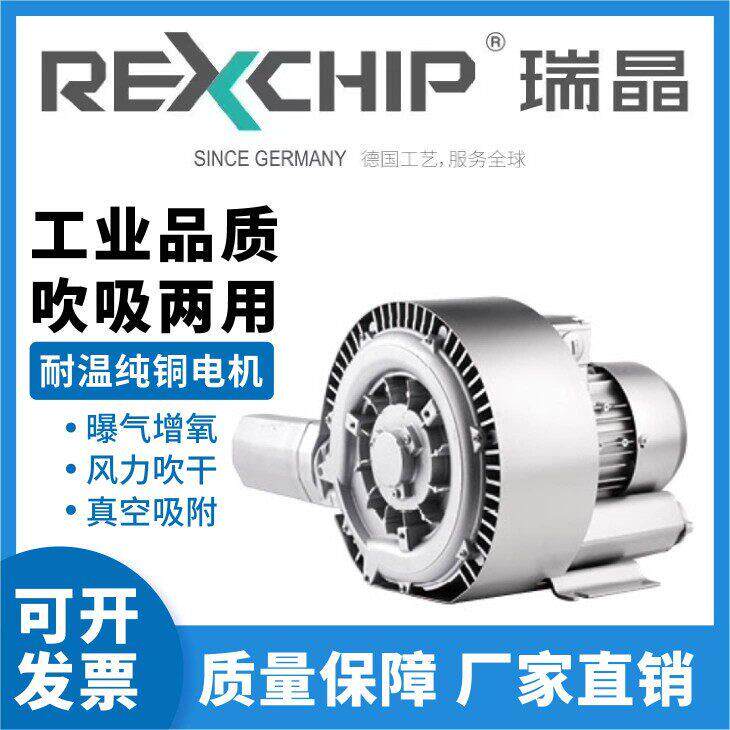 瑞晶中国大陆养殖漩涡风机鱼塘增氧用三相双段520 3KW厂家直销