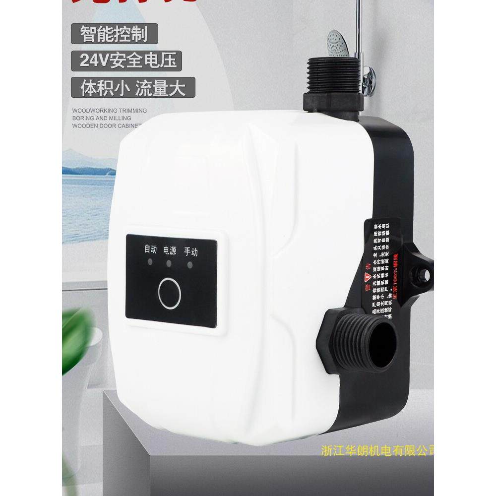 24V新款华朗塑料泵热水器花洒水龙头加压全自动静音直流增压水泵