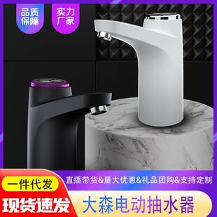 水抽水器电动全自动款 桶装 家用智能静音USB无线饮水机纯净水上