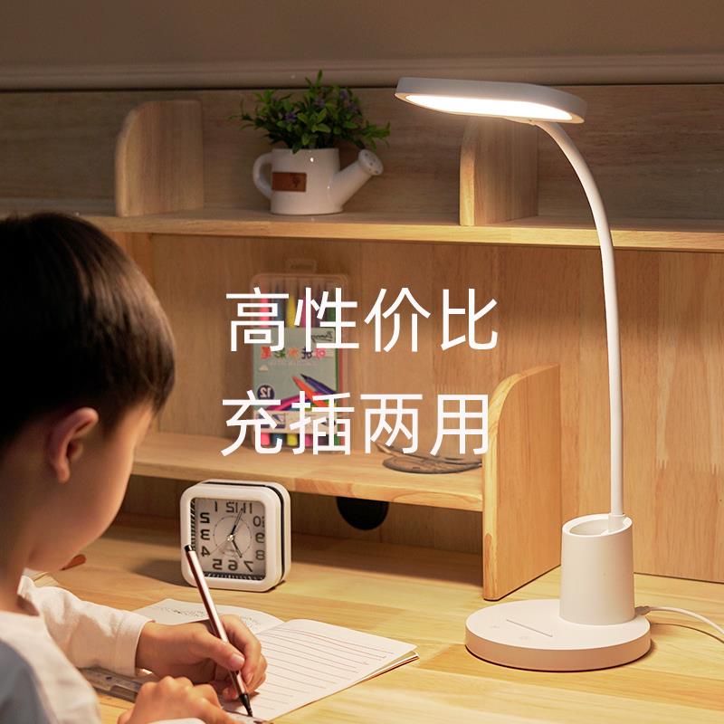 护眼灯充电夹式小台灯学习专用儿童书桌宿舍大学生夹子床头阅读灯