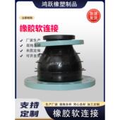 变径软接头 可曲挠橡胶软连接 加工定制DN25 500mm橡胶软连接
