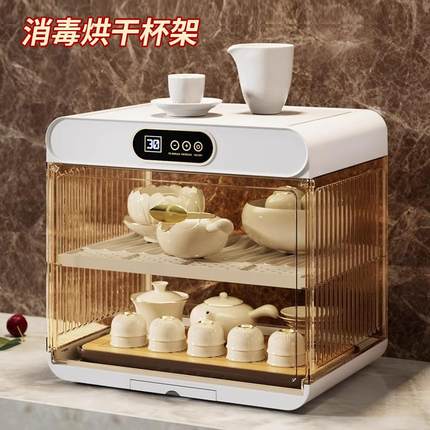水杯茶杯消毒柜小型紫外线杯子茶具家用台式碗柜烘干收纳置物架