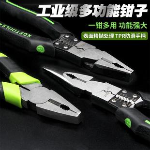 老虎钳子尖嘴钳钢丝钳电工专用多功能万用省力钳子工业级工具大全