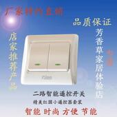 免布线随意贴射频穿墙 86型二路智能家居无线遥控开关面板 包邮