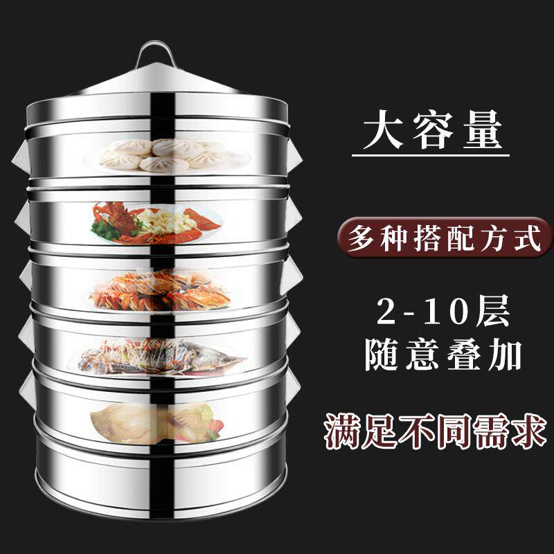 商包用大馒蒸笼菜不锈钢蒸屉宴席梅菜扣肉蒸蒸鱼蒸头特大规格80cm