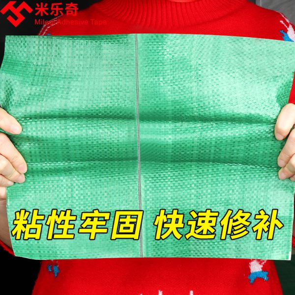 高档帐篷货车胶胶带耐磨布补逢布粘修补修补贴雨伞雨棚防雨的防水