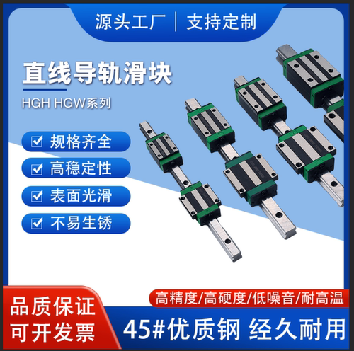 国产上银互换直线导轨滑块滑轨线轨HGH/HGW/15  20 25 30 35 45