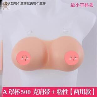 假胸部假房仿真可穿戴女装 大佬co轻sN43119play义乳乳术后专胶用