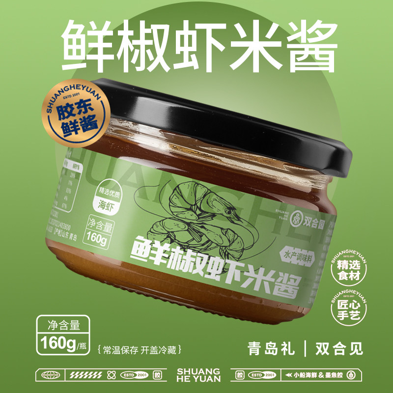 【青岛老字号】双合园鲜椒虾米海鲜酱开盖即食拌饭面特色美食佐料,粮油调味/速食/干货/烘焙,海鲜酱,淘宝优惠券,粉丝福利购,淘宝优惠卷