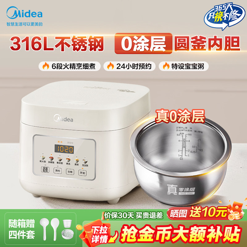 美的电饭煲0涂层5人无涂层家用小型多功能蒸煮一锅两用新款煮饭3L