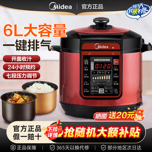 美的压力锅家用双胆6升大容量多功能智能预约高压锅饭煲MY-QC60A6