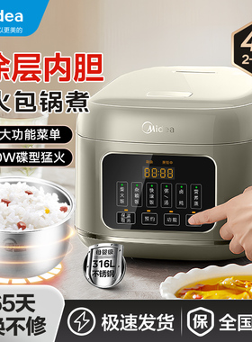 美的电饭煲0涂层4L5L多功能电饭锅316L不锈钢内胆无涂层MB-RE478S