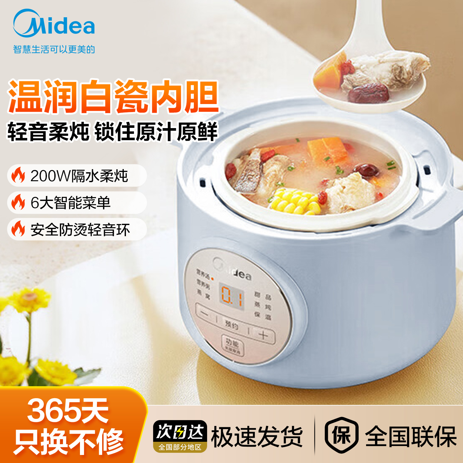 美的电炖锅1L精致容量隔水电炖盅辅食锅DZE1056