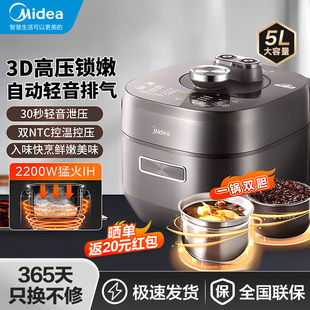 美的电压力锅IH家用5L高压锅0涂层不锈钢双胆电饭锅MY-S592