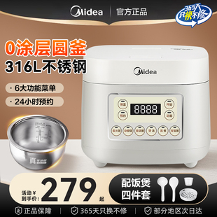 美 RE307A 电饭煲家用3L多功能316不锈钢内胆0涂层智能预约MB