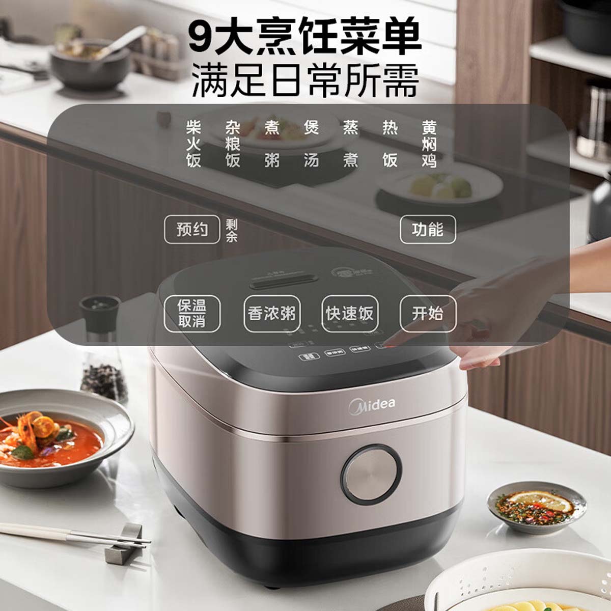 美的0涂层5升电饭煲IH加热