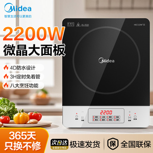美的电磁炉家用大功率爆炒多功能猛火可定时易清洁C22-RT2203