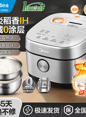 美的风动稻香电饭煲0涂层4升IH加热不锈钢内胆家用MB-HS452S