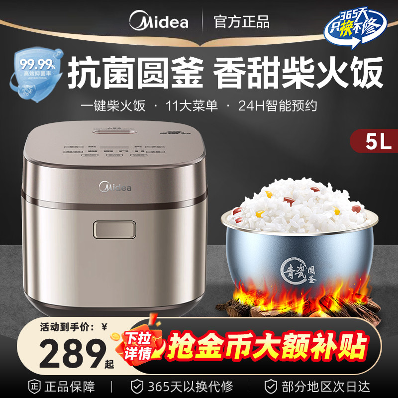 美的电饭煲家用5升大容量青瓷抗菌4L电饭锅陶瓷釉2-6人不粘锅新款