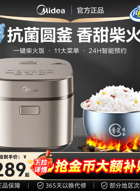 美的电饭煲家用5升大容量青瓷抗菌4L电饭锅陶瓷釉2-6人不粘锅新款