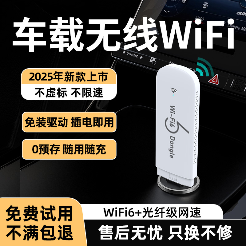 【高速网络】官方正品随身wifi6
