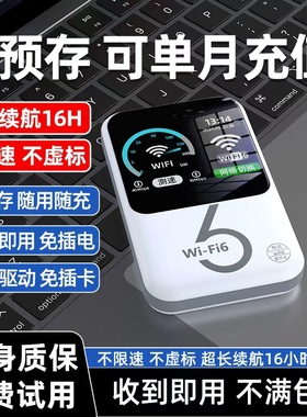 随身wifi6新款无线2025移动网卡宽带三网通便携流量上网卡4g免插卡高速家用路由器热点wi-fl车载户外旅行宿舍