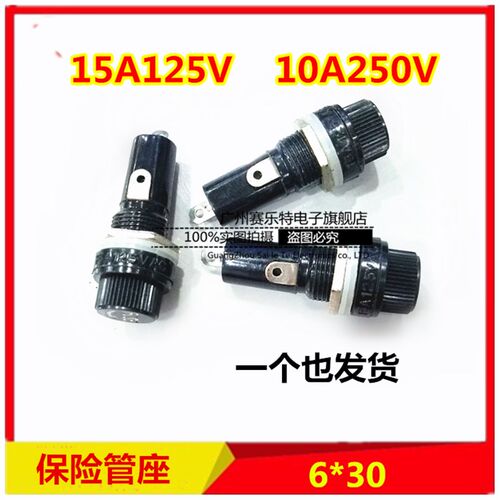 6*30 保险丝座 FUSE 旋钮玻璃保险管座 15A 125V AC 10A 250V AC