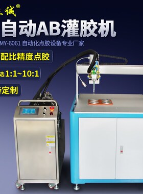 全自动ab灌胶机6061XYZ三轴平台机精密点胶阀单组份环氧胶注胶机