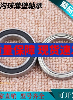 深沟球轴承6900 6901 6902 6903 6904 6905 6906 6907 6908 ZZ RS