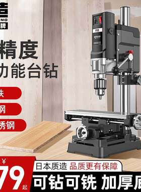 日本质造台钻小型家用220v大功率钻床工作台多功能高精度钻孔台转