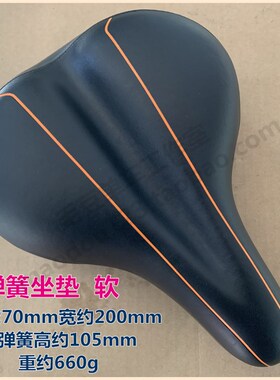 G捷安 坐垫城市车 休闲车座垫加厚橙色鞍座宽座包加厚车弹簧坐包