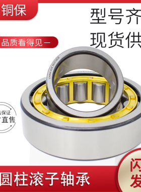 圆柱滚子轴承NU428M/EM 32428H轴承 内径140外径360厚度82mm