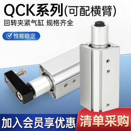 QCK转角下压气缸90度旋转夹紧QCKL12-32-63*10-30-50 QCKR-S-SM