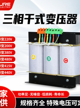 三相变压器380V变220V转200V415V干式伺服变压器3kva5kva10kva50k