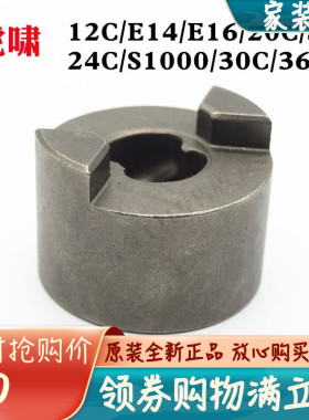 原装虎啸电动扳手DV-12C/20C/24C/E16/S20主动冲击块主动轴配件