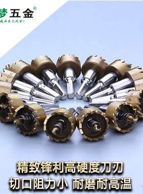 松崎含钴开孔器M35 HSS高速钢304#不锈钢开孔器多齿金属扩孔器