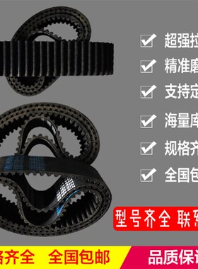 橡胶聚氨酯同步带 开口带 双面齿MXL XL L H 3M 5M 8M 14M 传送带