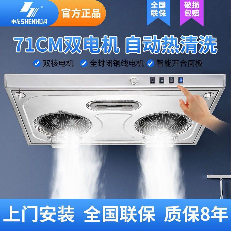 申花中式抽油烟机双电机710m其它元器件