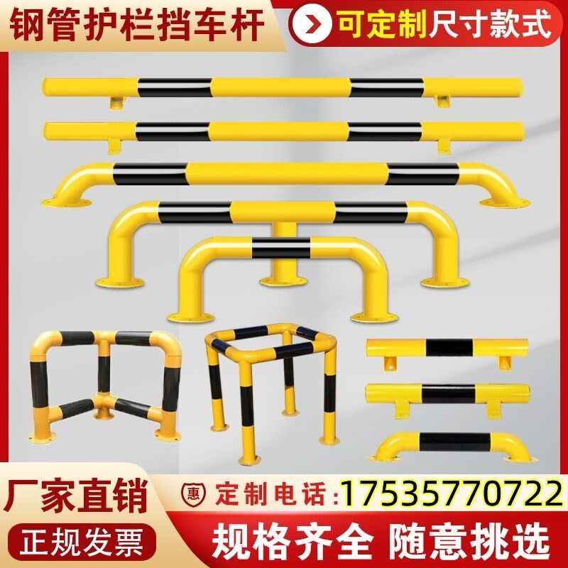 U型挡车器停车位限位器阻车器道路隔离栏U型防撞护栏定制厂家直销