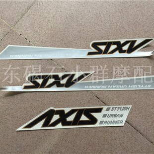 全车标 骓马哈JOG90 印王90贴纸 风帆90贴花 全车贴纸标 AXIS贴花