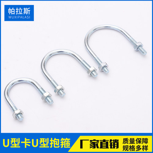镀锌U型卡钢管骑马管卡抱箍U型螺栓电线杆灯箱广告牌固定夹送螺帽