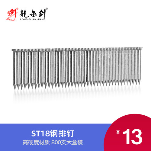 ST18钢排钉手动打钉枪线槽打钉器专用钉子钢钉水泥钉墙钉18MM