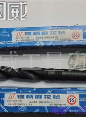 成量锥柄麻花钻头大钻头麻花钻高速钢钻头轧制锥钻 刃具23-32mm