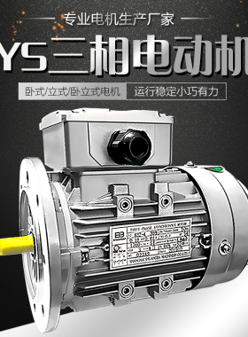 YS三相异步铝壳电动机YS63/7124立式卧式电动机 国标全铜线减速机