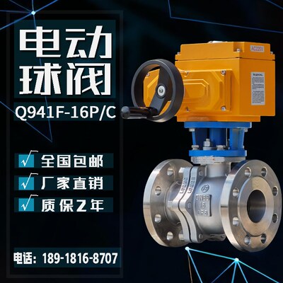 电动法兰球阀水油蒸汽防爆切断天然气调节阀门Q941F不锈钢304碳钢