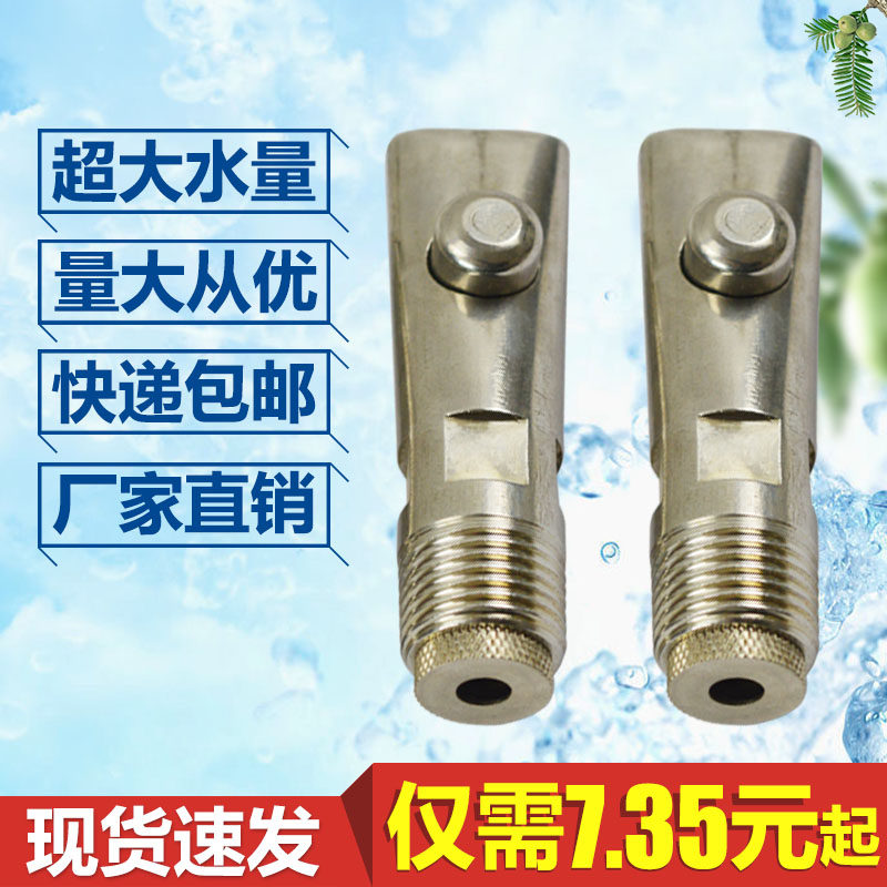猪用饮水器头不锈钢猪喝水设备母猪专用喂水器水嘴配件大水量出水