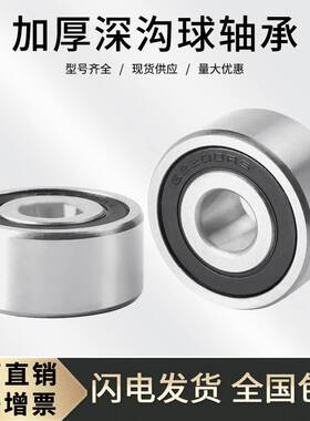 加厚轴承 62300 62301 62302 62303 62304 62305 62306 62307-2RS