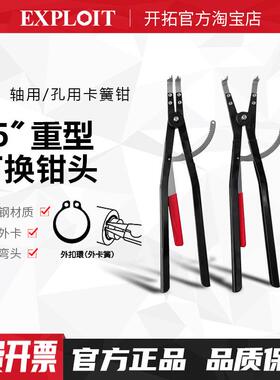 重型卡簧钳内外卡大号工业级轴用弯嘴卡环钳卡黄钳子卡钳工具25寸